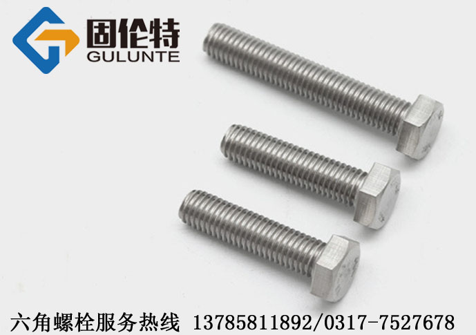 m12不銹鋼螺栓價(jià)格 m12不銹鋼螺栓價(jià)格