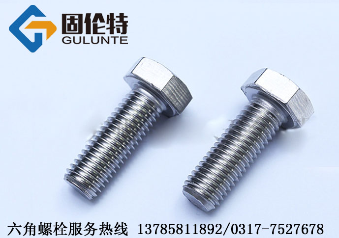 不銹鋼螺栓國(guó)標(biāo)號(hào) 不銹鋼螺栓國(guó)標(biāo)號(hào)