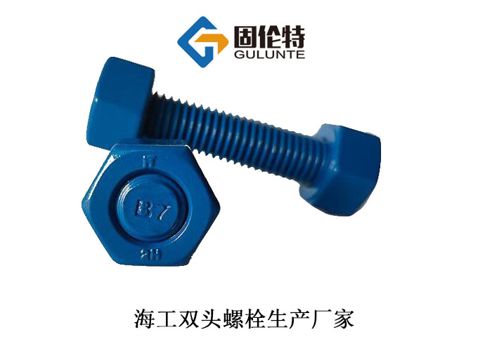 全螺紋雙頭螺栓廠家直銷批發價格