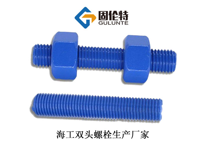 雙頭螺栓廠家直銷批發價格