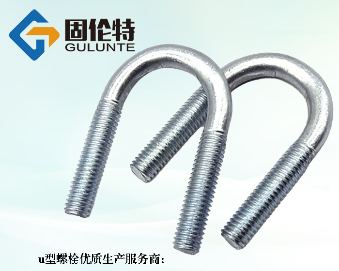 u型螺栓一套多少錢