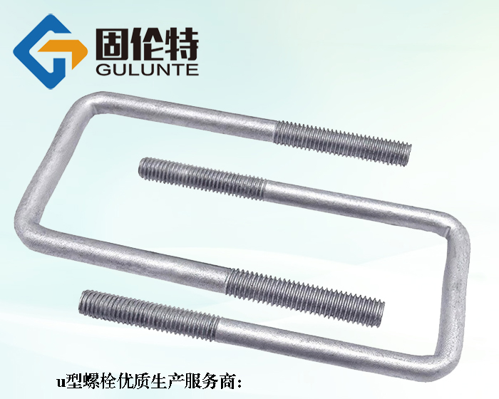 u型預埋螺栓型號及規格尺寸表大全